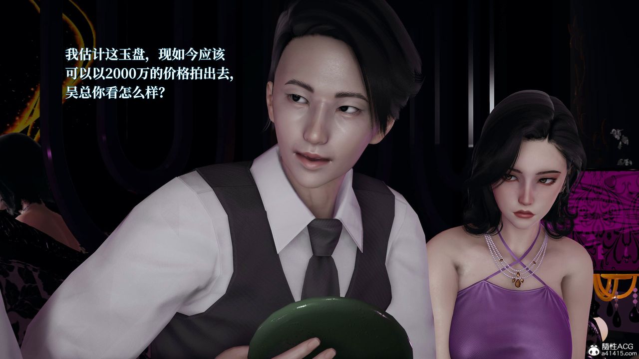 [3D]意識控製系統第19話