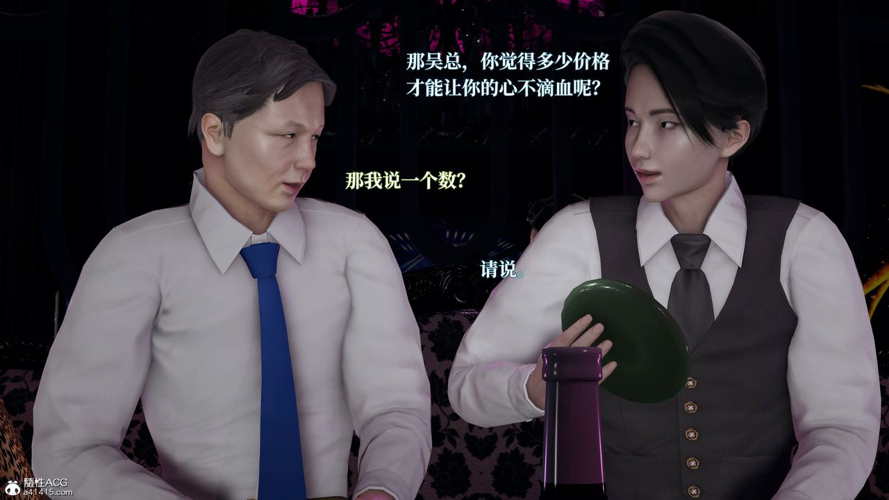 [3D]意识控製系统第19话