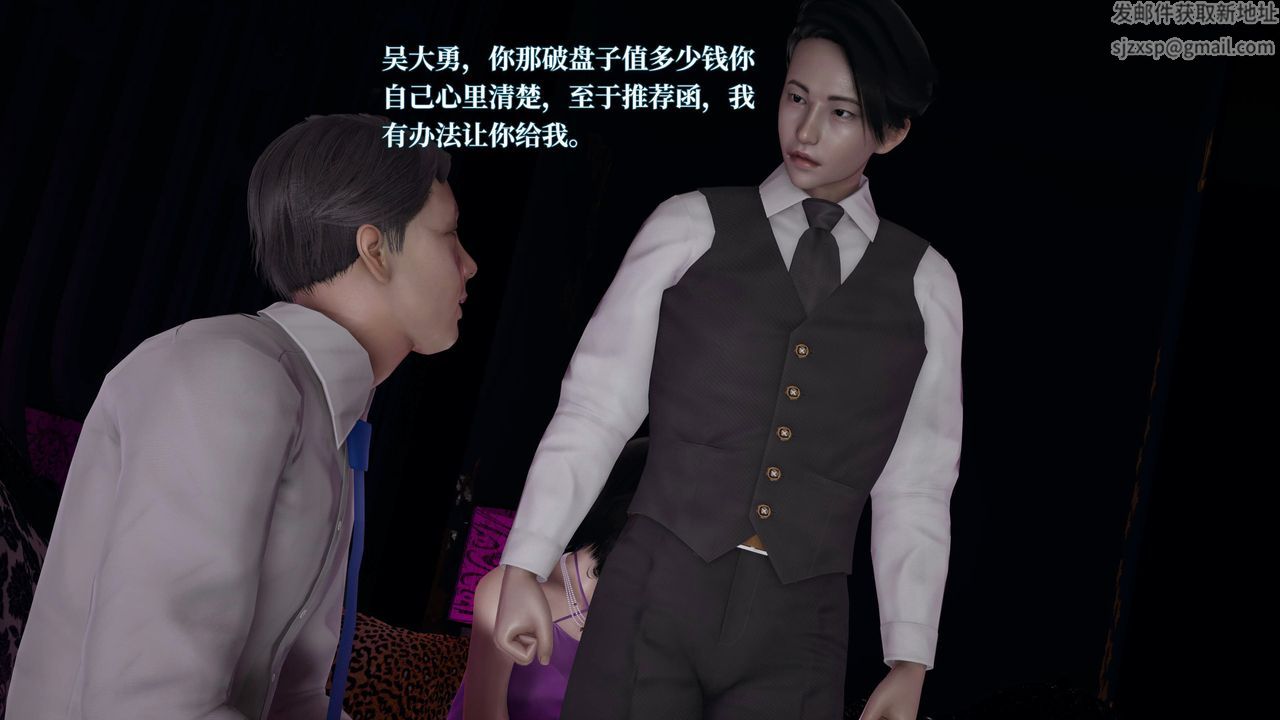 [3D]意識控製系統第19話