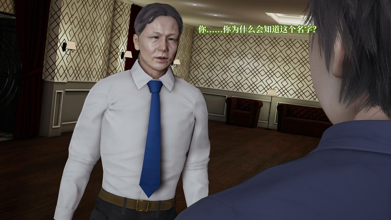 [3D]意识控製系统第19话