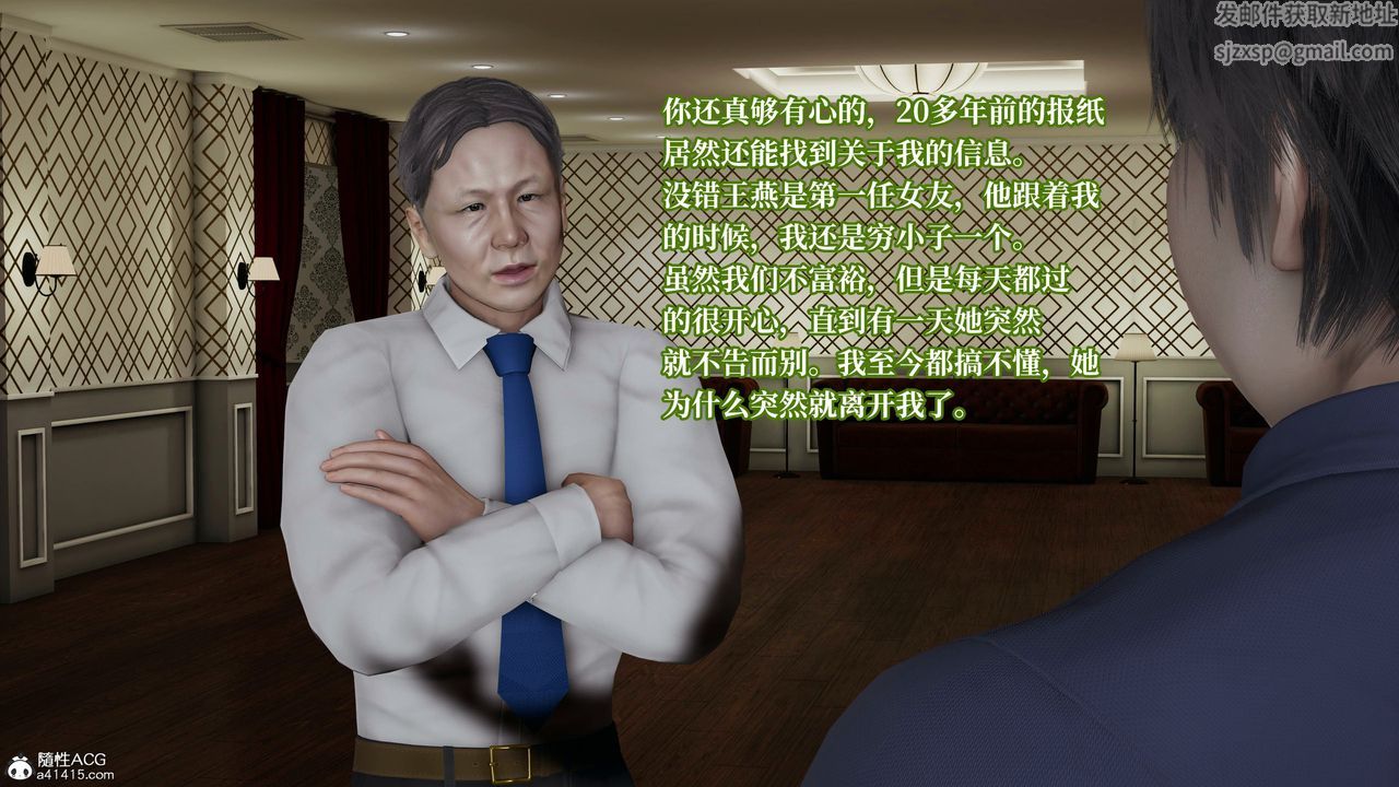 [3D]意識控製系統第19話