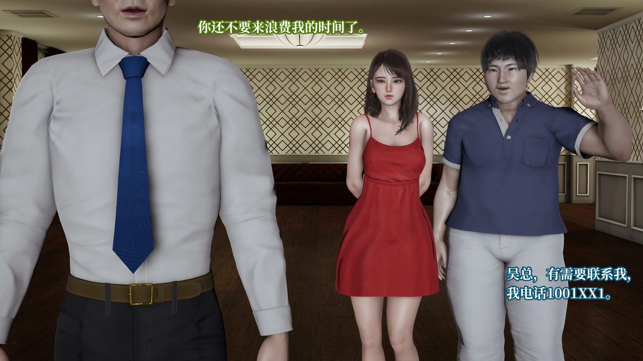 [3D]意识控製系统第19话