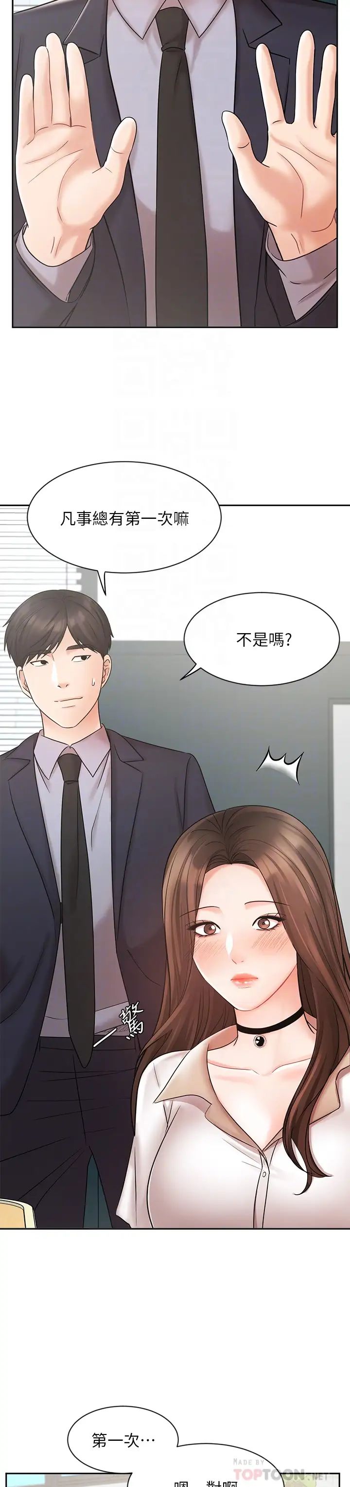 业绩女王第26话-挡不住的桃花运