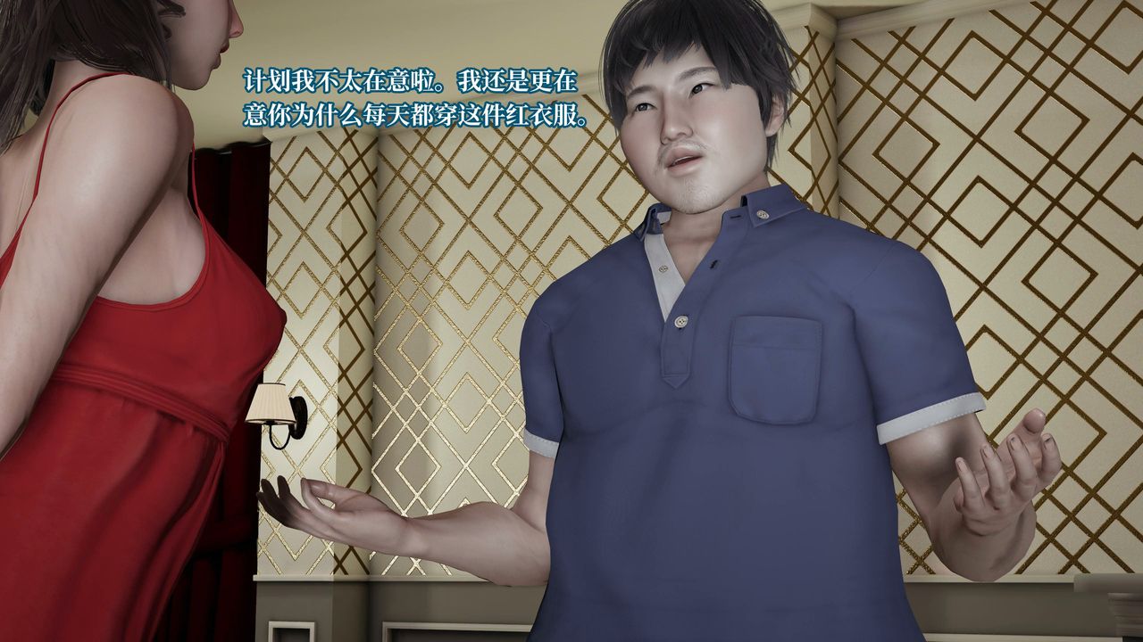 [3D]意识控製系统第19话