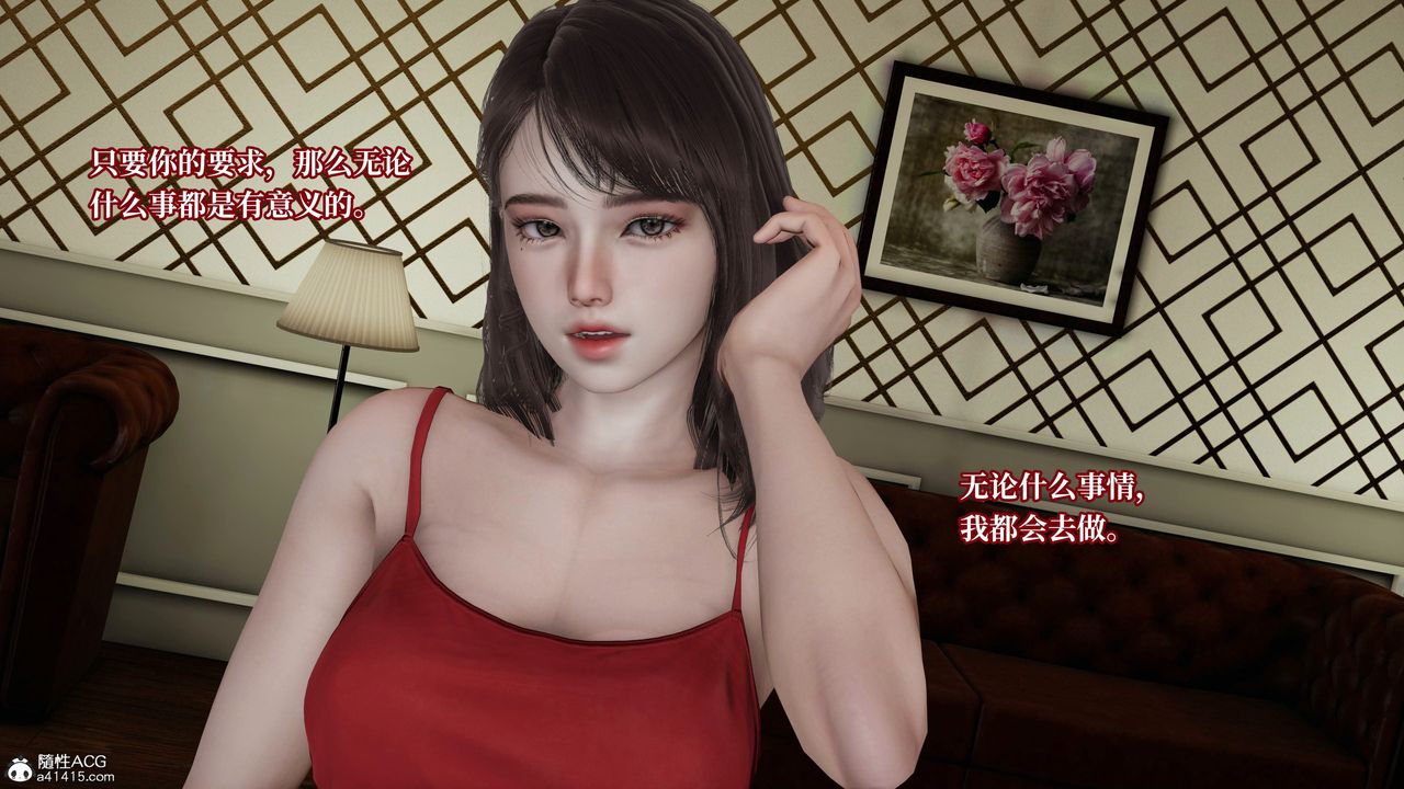 [3D]意识控製系统第19话