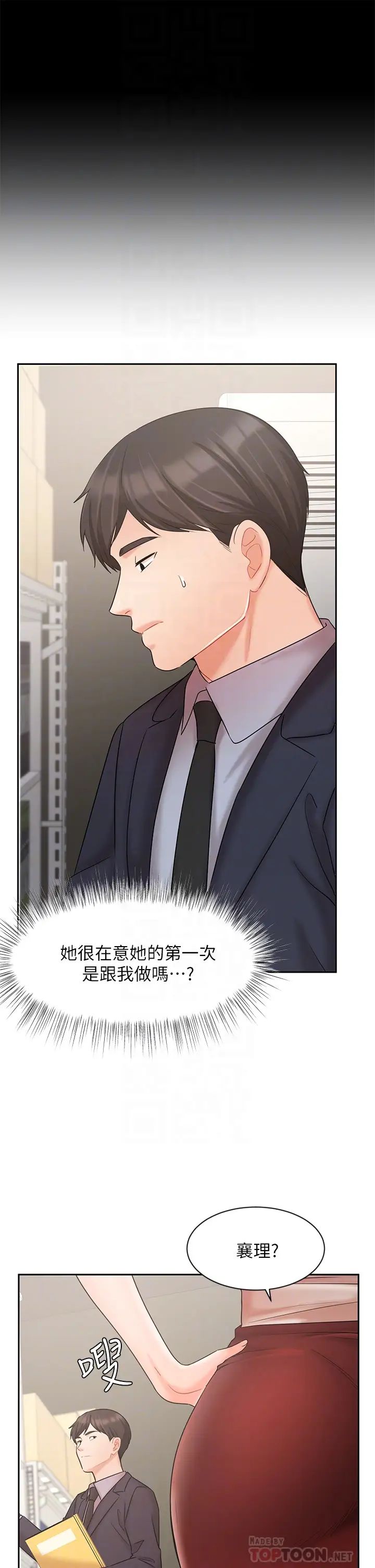 业绩女王第26话-挡不住的桃花运