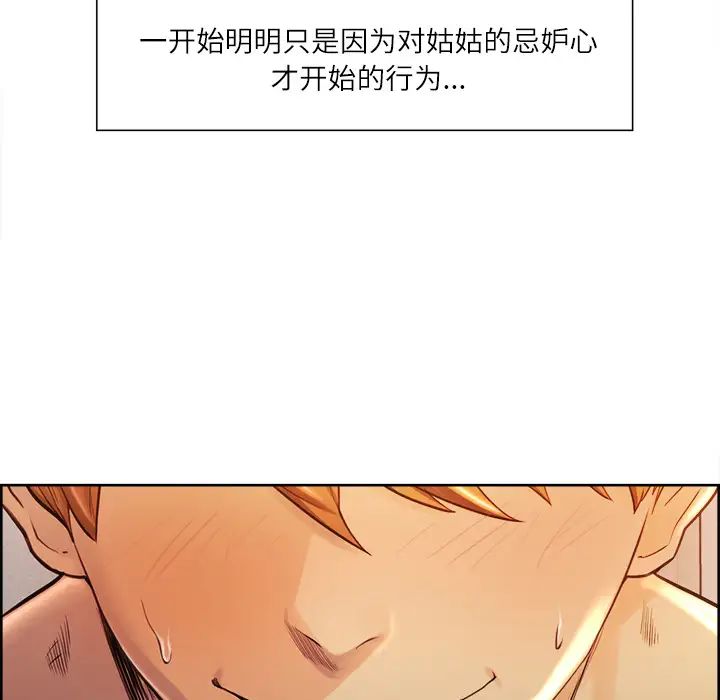 岳母家的刺激生活第26话