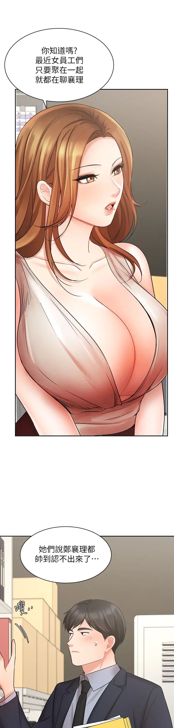 业绩女王第26话-挡不住的桃花运