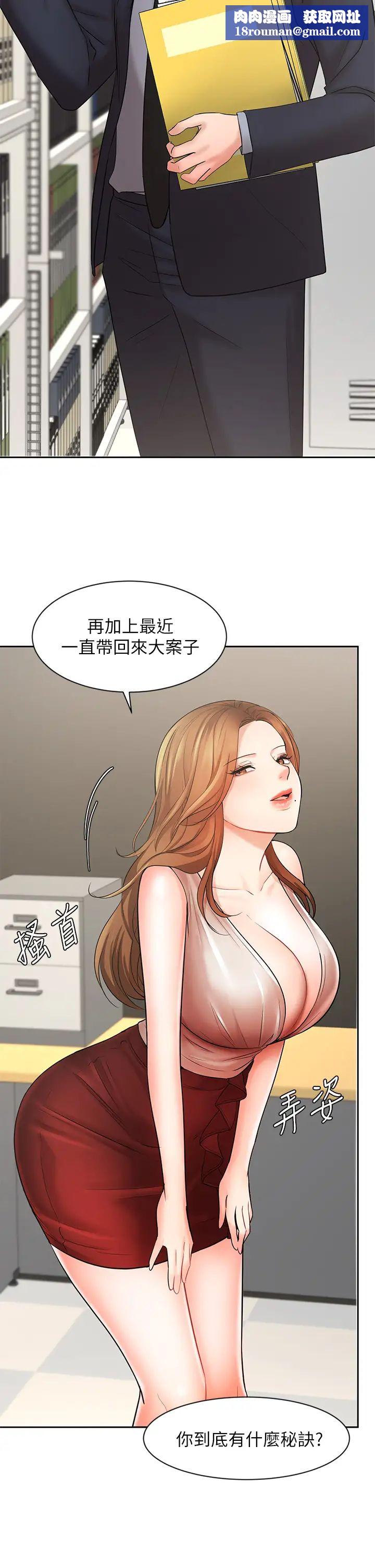 业绩女王第26话-挡不住的桃花运