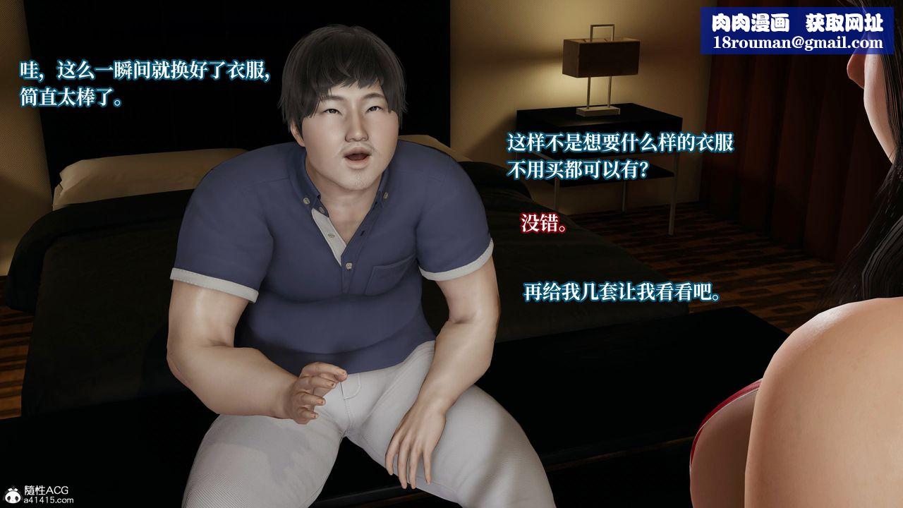 [3D]意识控製系统第20话