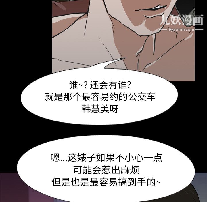 生存游戏第46话