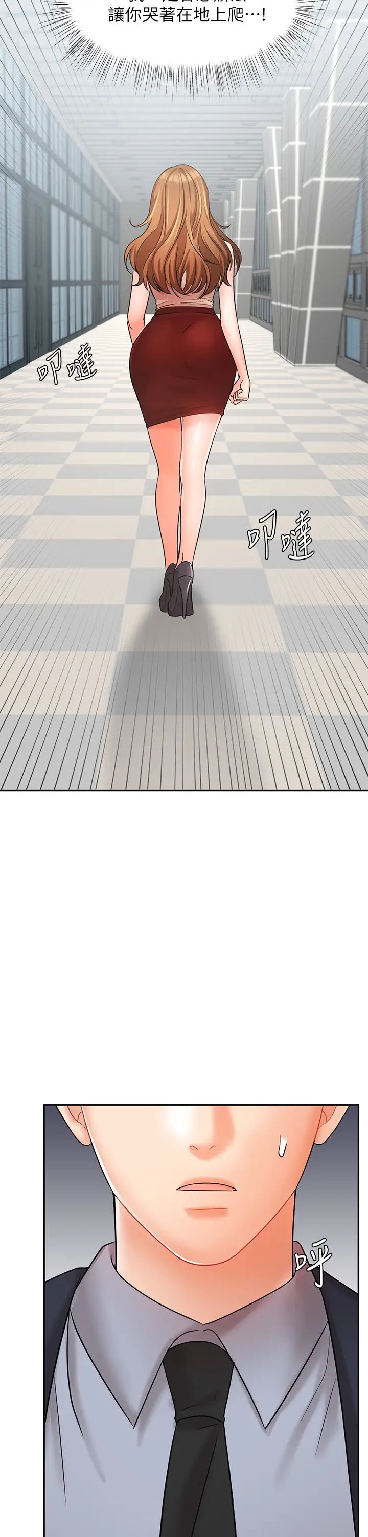 业绩女王第26话-挡不住的桃花运