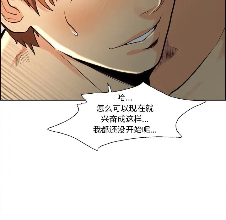 嶽母家的刺激生活第26話