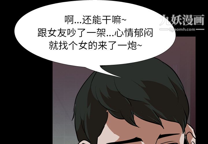 生存游戏第47话
