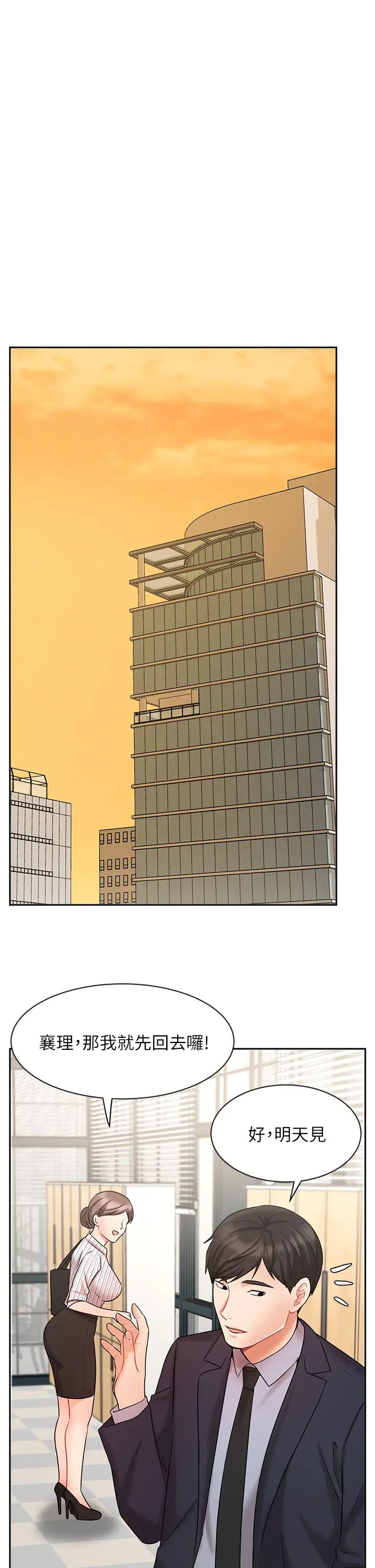 业绩女王第26话-挡不住的桃花运