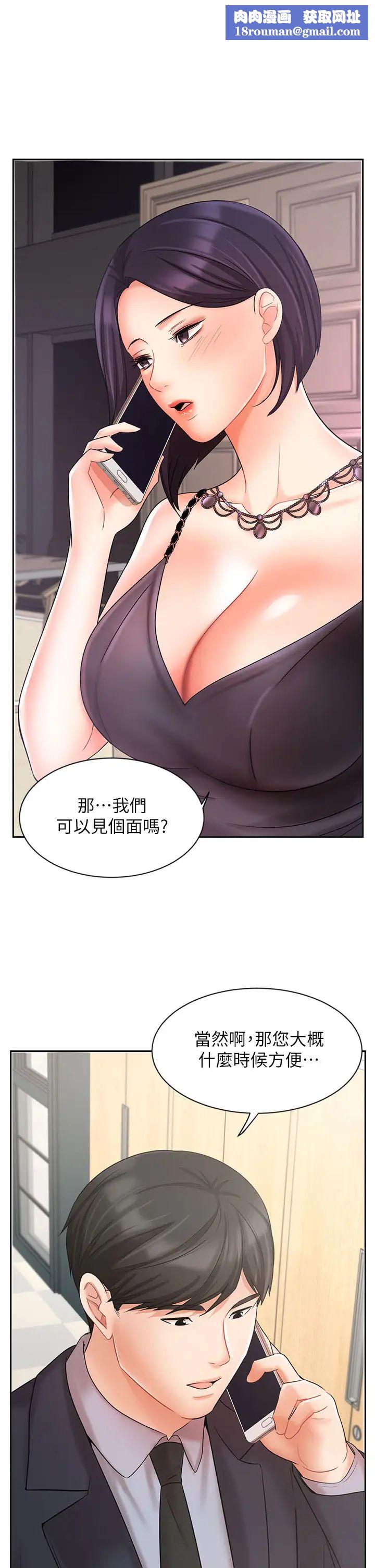 业绩女王第27话-重新感受成为人妻前的感觉