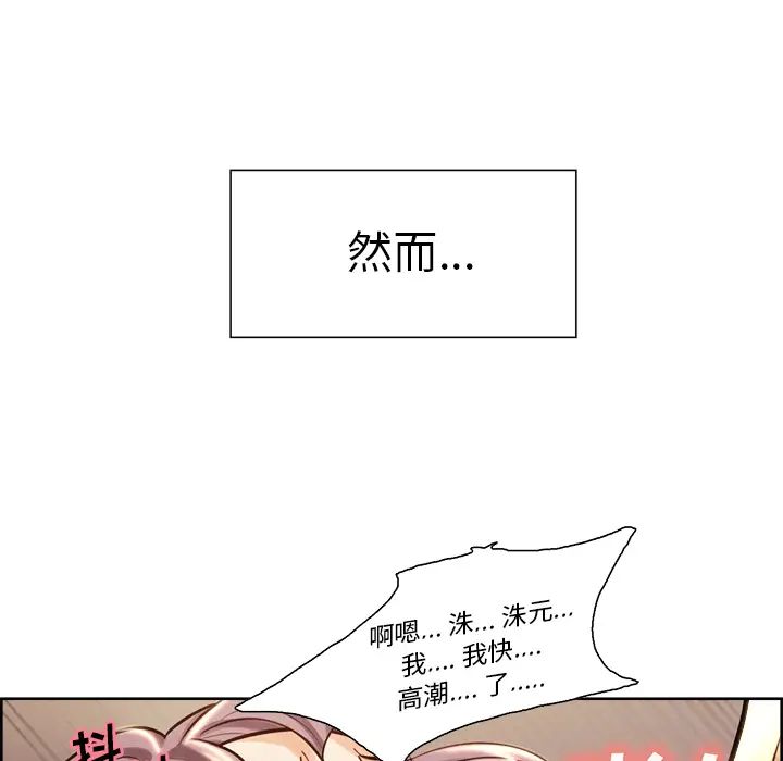 岳母家的刺激生活第26话