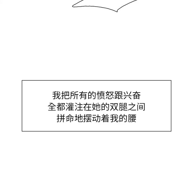 嶽母家的刺激生活第26話