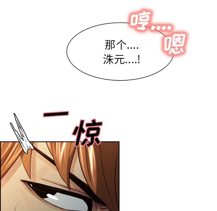 岳母家的刺激生活第26话