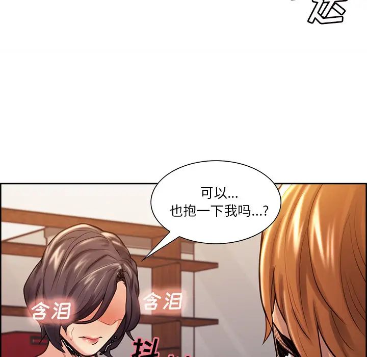 岳母家的刺激生活第26话