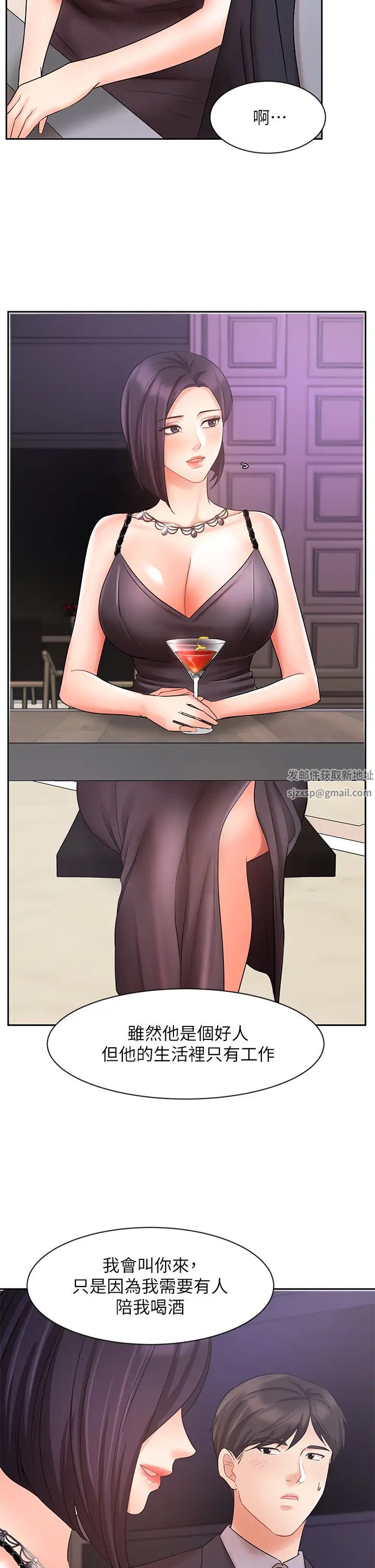 业绩女王第27话-重新感受成为人妻前的感觉