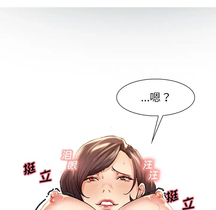 岳母家的刺激生活第27话