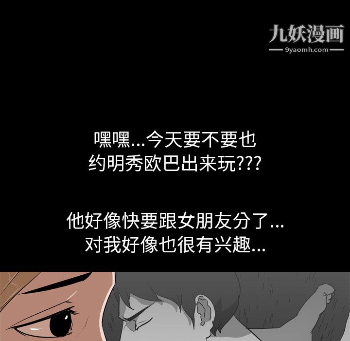 生存游戏第47话