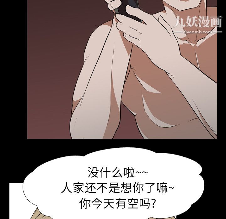生存游戏第47话