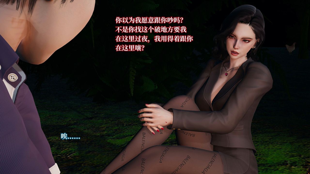 [3D]意识控製系统第21话