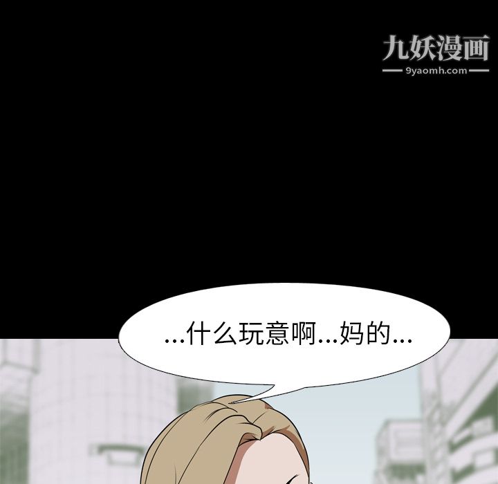 生存游戏第47话
