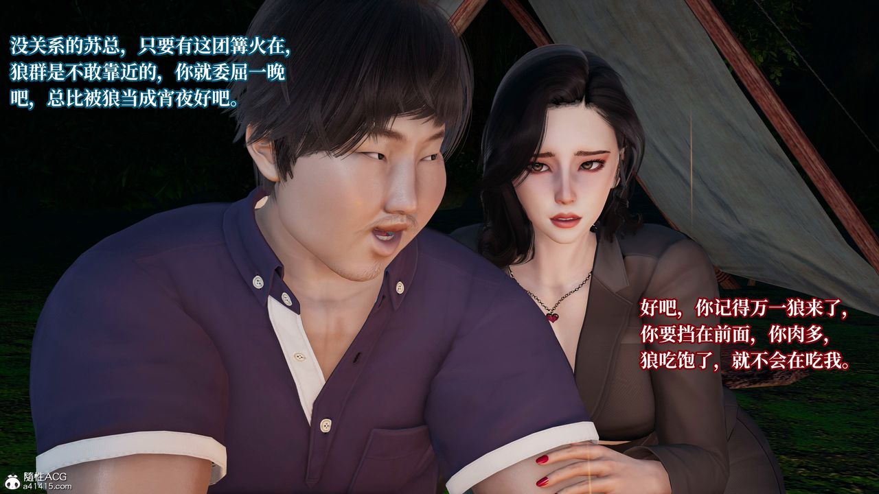 [3D]意识控製系统第21话