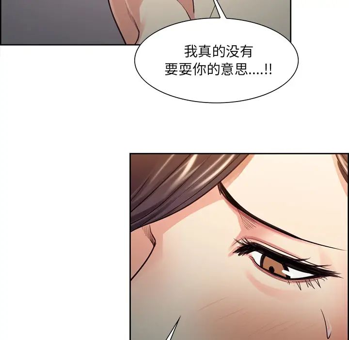 岳母家的刺激生活第27话