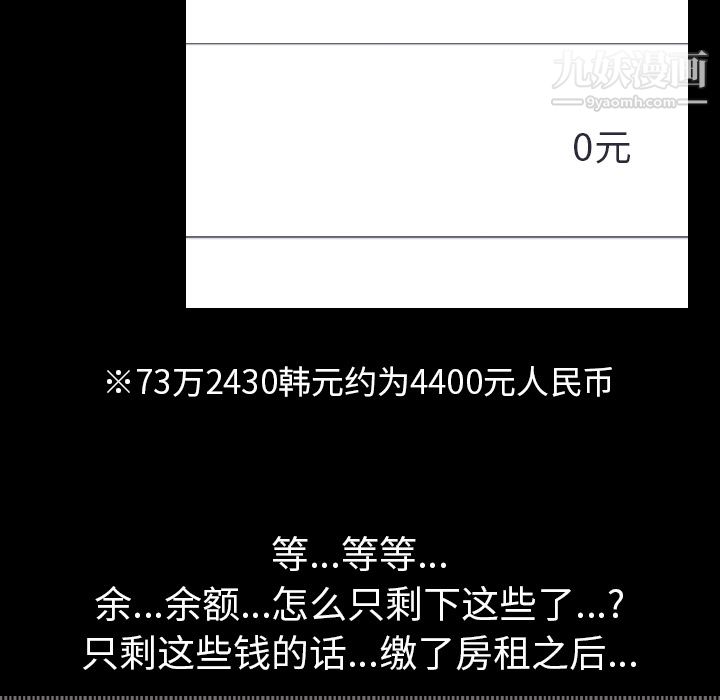 生存遊戲第47話