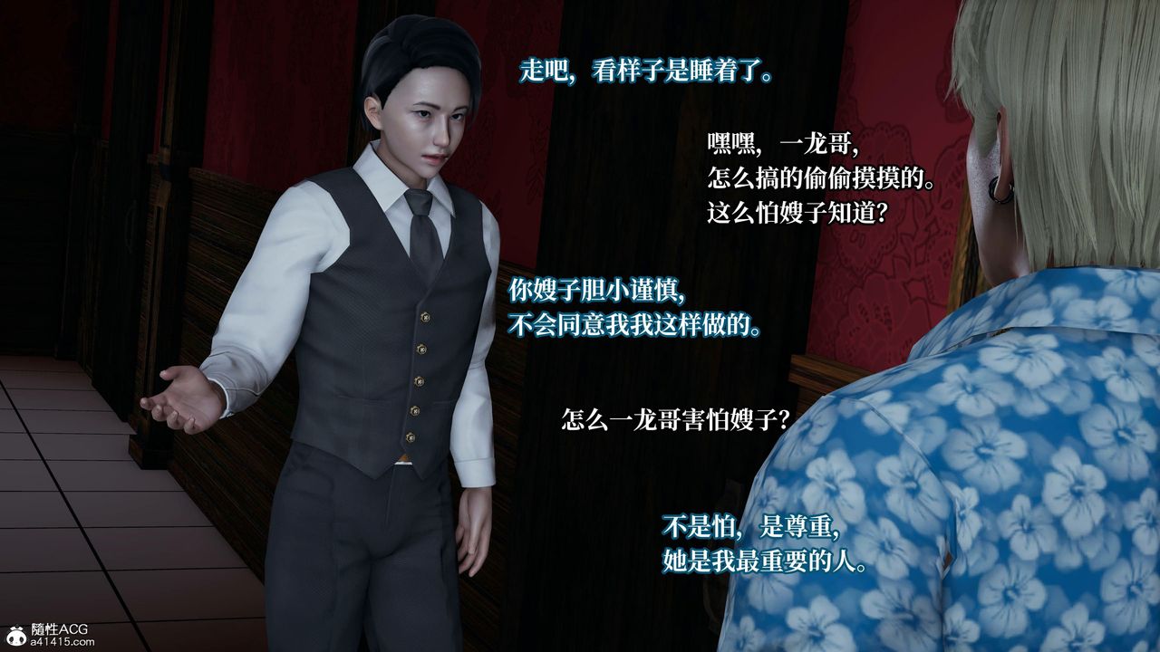 [3D]意识控製系统第21话