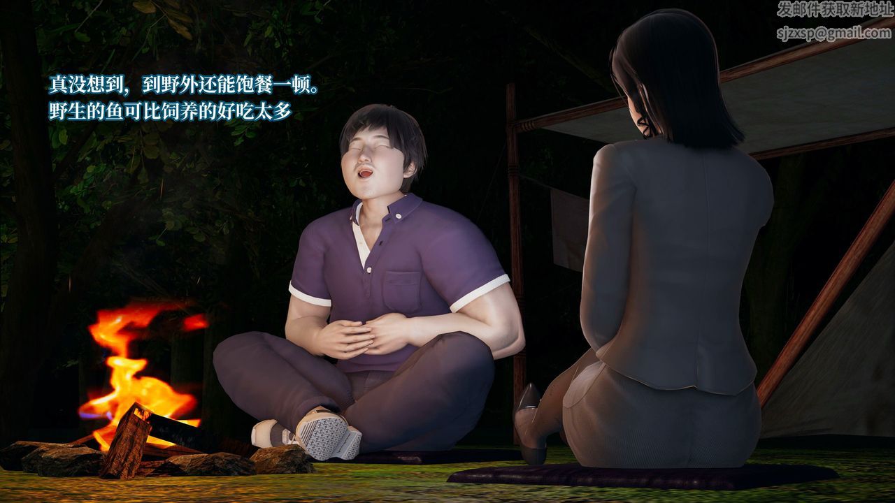 [3D]意識控製系統第21話