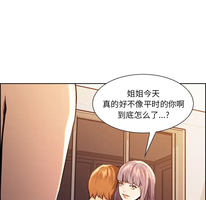 岳母家的刺激生活第27话