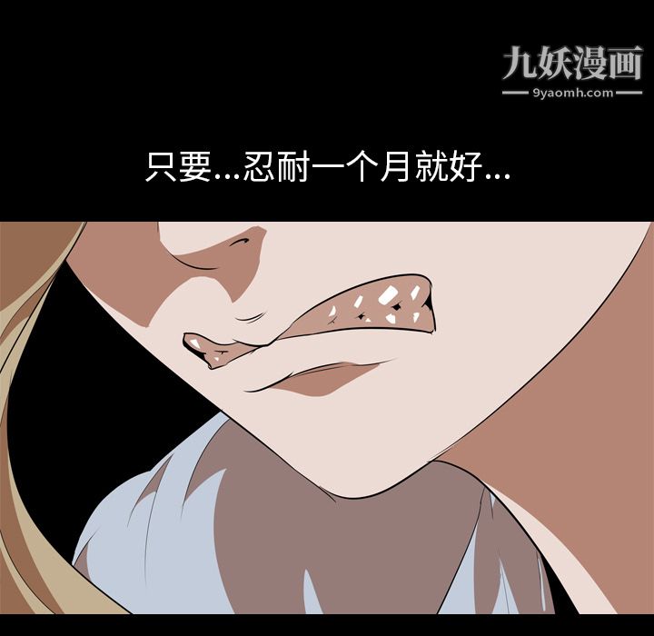 生存遊戲第48話