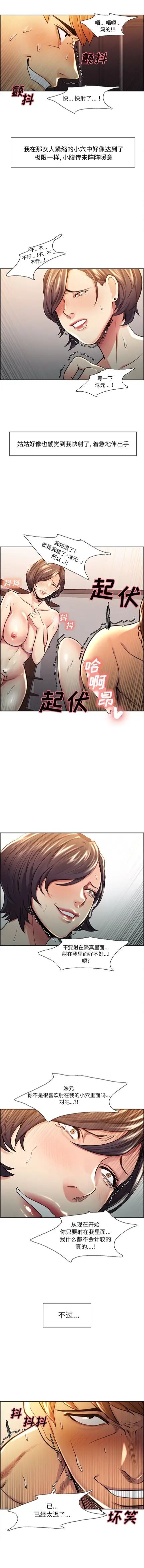 嶽母家的刺激生活第28話