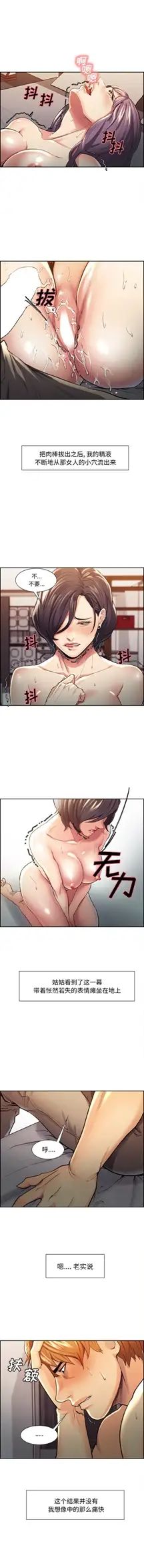 岳母家的刺激生活第28话