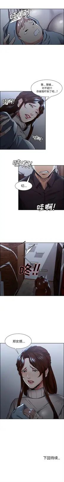 岳母家的刺激生活第28话