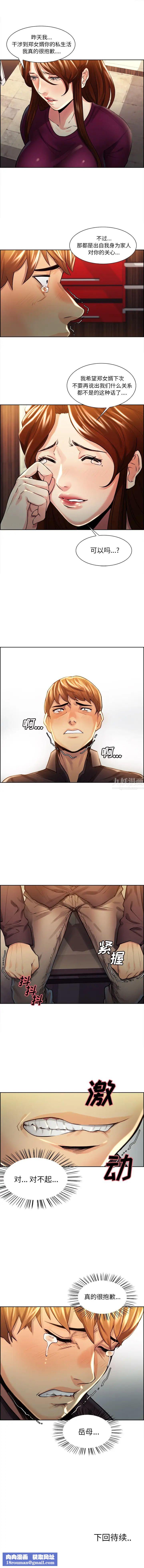 岳母家的刺激生活第29话