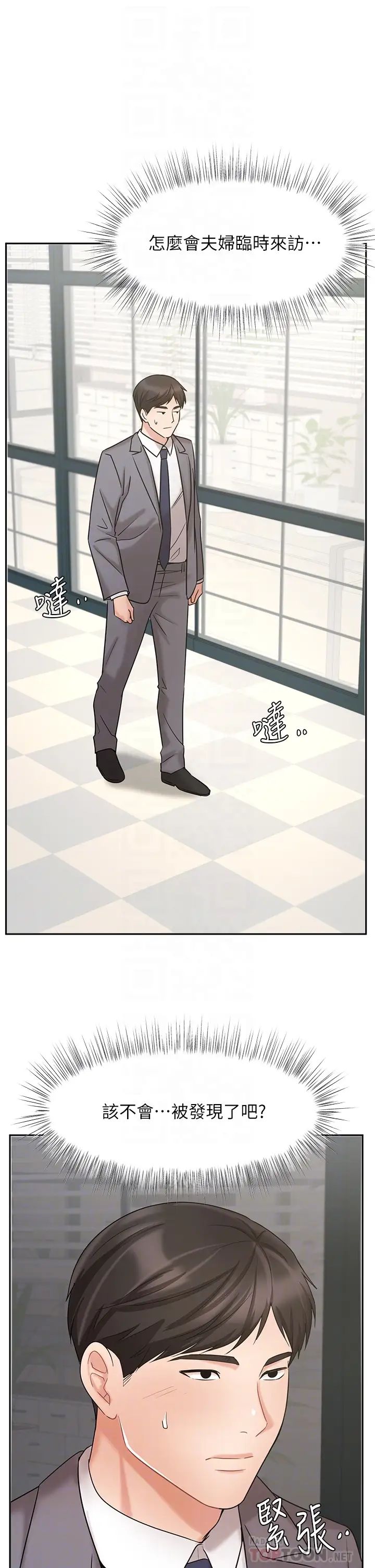 业绩女王第29话-现在公司隻有我们两个瞭