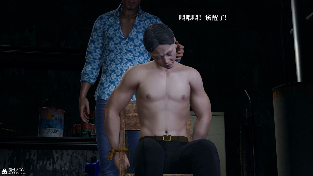 [3D]意识控製系统第22话