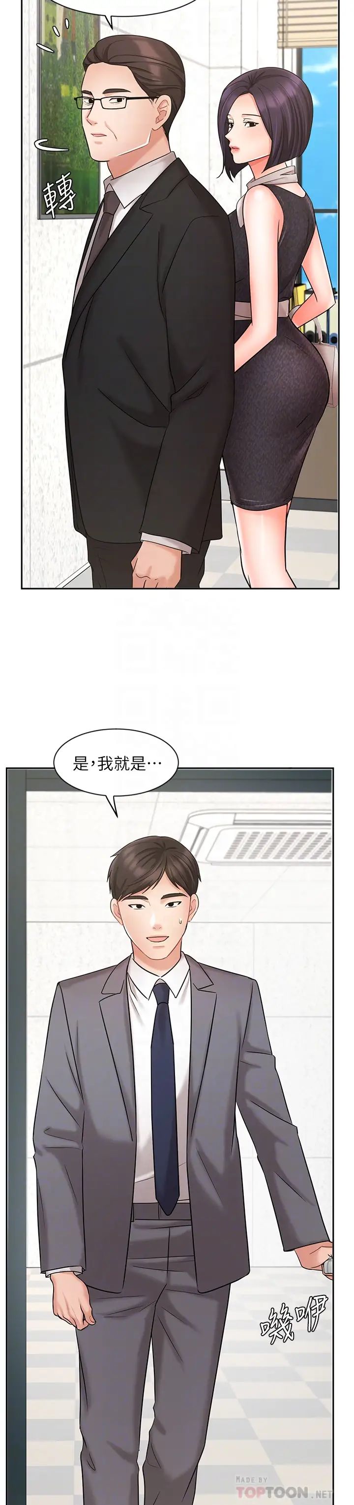 业绩女王第29话-现在公司隻有我们两个瞭