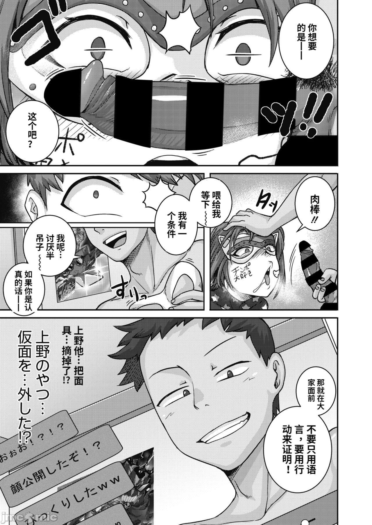 [ジュナジュナジュース]直美さんは俺のセフレ｜直美小姐是我的炮友[ジュナジュナジュース]直美さんは俺のセフレ｜直美小姐是我的炮友