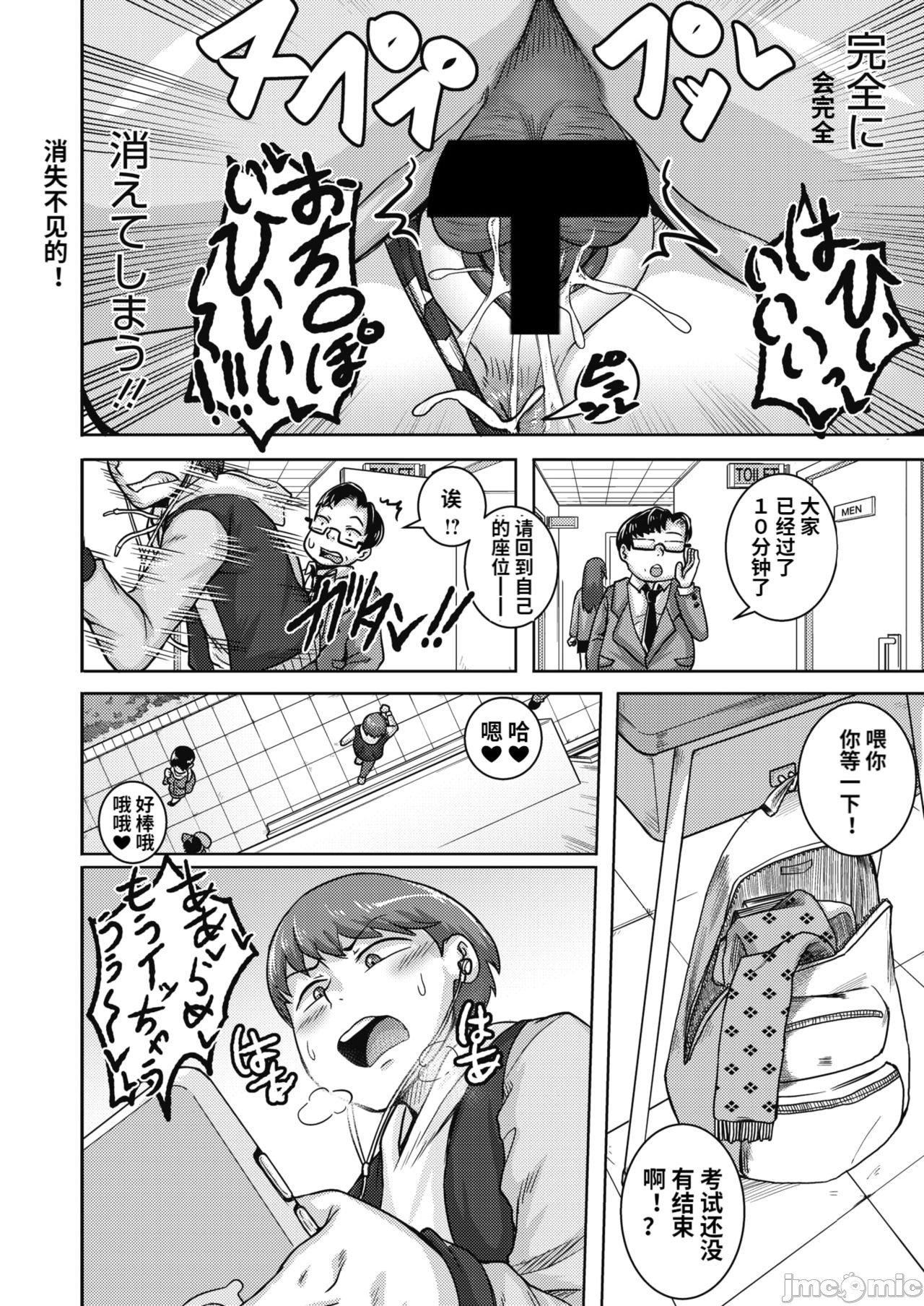 [ジュナジュナジュース]直美さんは俺のセフレ｜直美小姐是我的炮友[ジュナジュナジュース]直美さんは俺のセフレ｜直美小姐是我的炮友