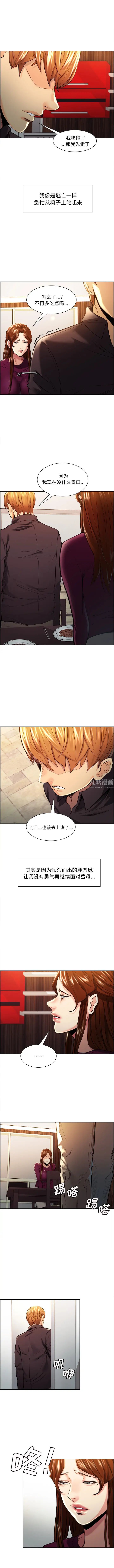 岳母家的刺激生活第30话