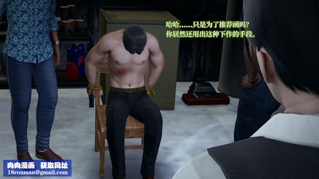 [3D]意识控製系统第22话