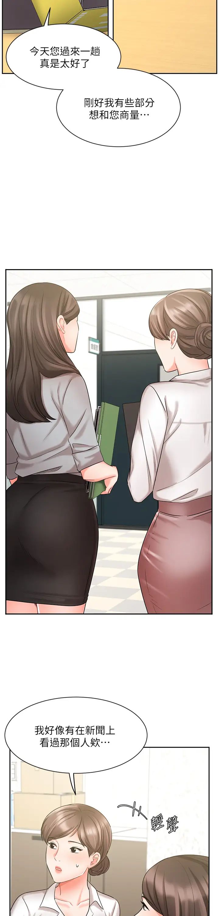 业绩女王第29话-现在公司隻有我们两个瞭