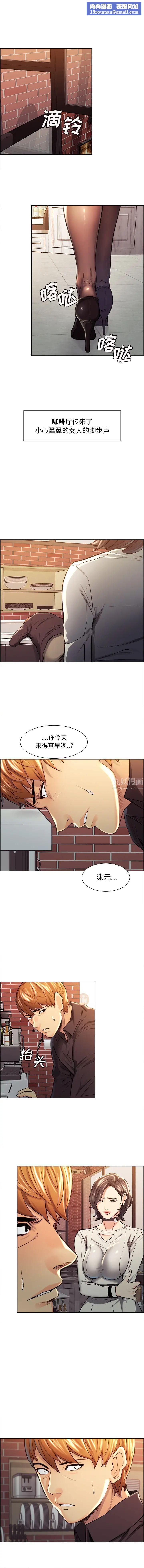 岳母家的刺激生活第30话